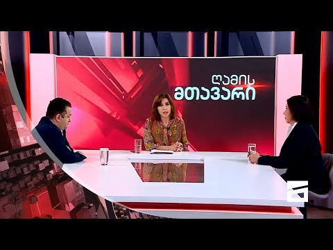 ღამის მთავარი 15/06/2021