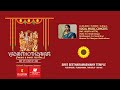 Vasanthothsavam 2024 day 05  vocal music concert smt kruthi vittal