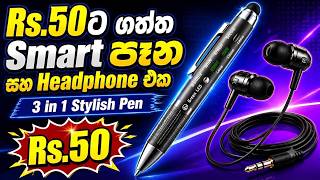 රු. 50ට ගත්ත 3 in 1 Stylish Pen එක සහ Wired Headphone එක | Worth ද?
