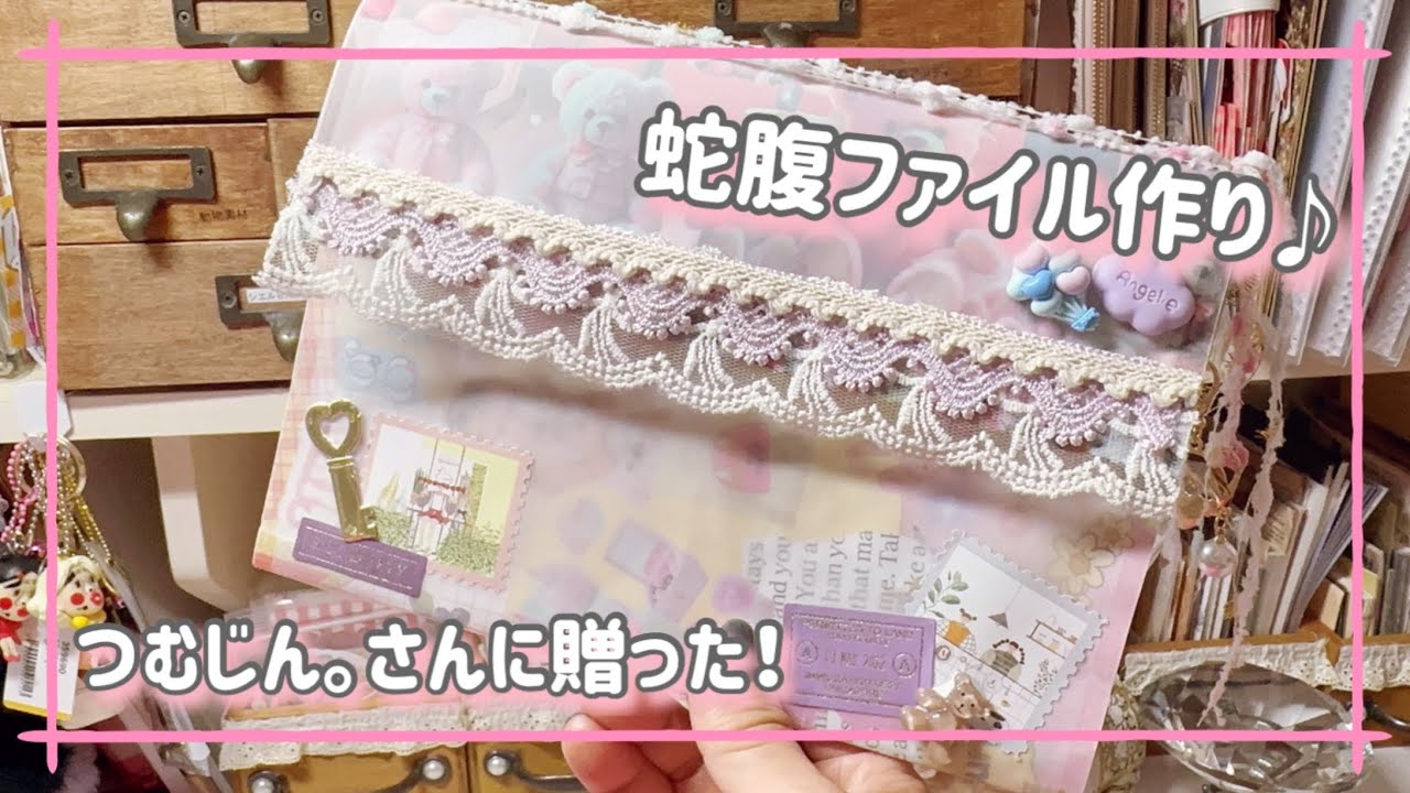 ［作業動画］お友達にあげる蛇腹ファイル作ります♪音フェチ蛇腹♪