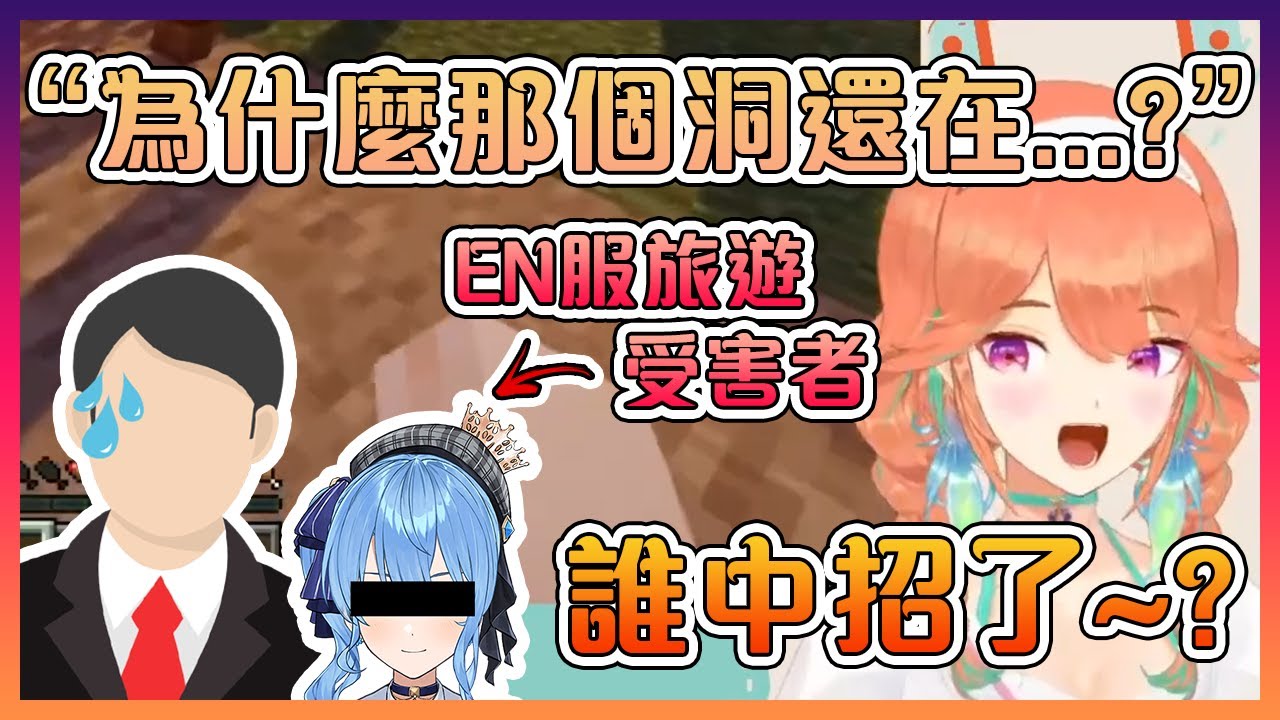 彗星掉進EN洞裡後經紀人發了Discord給琪亞拉...【Hololive中文】