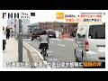 自転車青切符導入から1週間…新ルールめぐり物議　歩道走行禁止「広いのにナゼ？」（2026年04月09日）