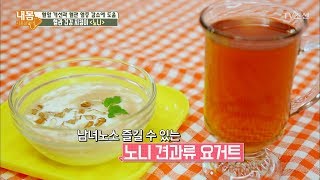 고혈압 개선을 위한 ‘노니’ 활용법! [내 몸 사용설명서] 175회 20171020