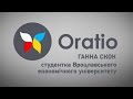 Відгук українців про навчання у Польщі. Аня Скок