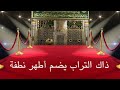 النور يسأل عن ترابك أسئلة 