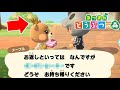 100万ベルのプレゼントをしたらお返しが凄かった【あつまれ どうぶつの森】#29