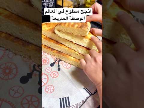 انجح مطلوع بالسميد فقط وصفة قصيرة ترند اكسبلور جديد طبخ حصري  وصفات 