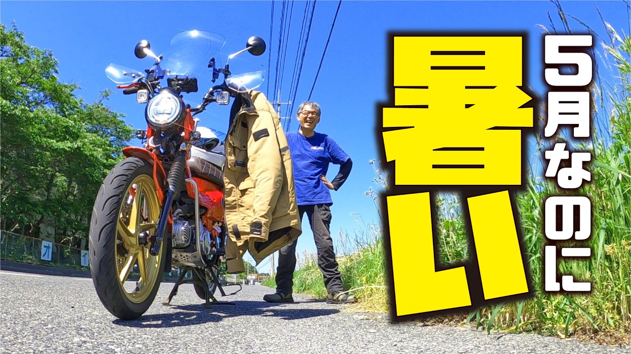 On the way home after filming for the main channel - YouTube