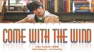 Video thumbnail of "YOOK SUNGJAE (육성재) - COME WITH THE WIND [ColorCoded/Han/Rom/Eng]"