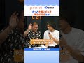 もっと大事にすべき東京の自由とは？──斎藤幸平×東浩紀 資本主義は本当に変わるのか #資本論 #哲学 #ゲンロン #シラス
