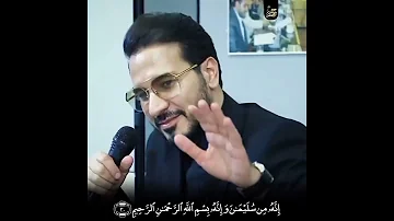 صوت رهيب تقليد المقطع الشهير للدكتور حامد شاكر نجاد بحضوره سورة النمل 