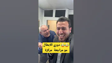 مراجعة مركزة هل ايام 