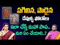 What Should Be Done With Damaged God Photos Or Idols | ELLAPRAGADA SHARMA #sumantvanchorgeethanjali