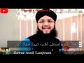 Download Ali Ali Moula Hafiz Tahir Qadri New Whatsapp Status Manqabat 2018 Ali Ali Moula Hafiz Tahir Qadri New Whatsapp Status Manqabat 2018