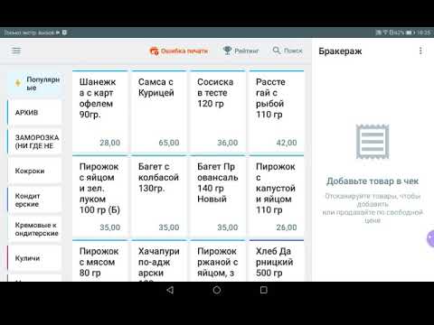 Бракераж