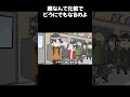 顔なんて化粧でどうにでもなるのよ　　　　　　　　　　　　　　　　　　　 #ギャグアニメ #アニメコント #アニメ