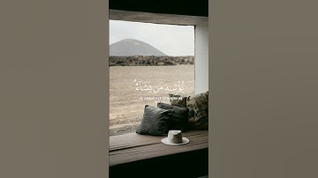 قران كريم حالة وتس