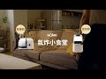 sOlac 膠囊空氣烤炸鍋 SAF-702W product youtube thumbnail