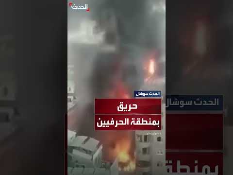 حريق كبير يندلع في منطقة الحرفيين بالقاهرة