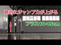 【ダンクしたければ必須】ジャンプ力が15cm伸びたトレーニング