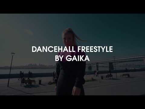 Видео: DANCEHALL FREESTYLE BY GAIKA