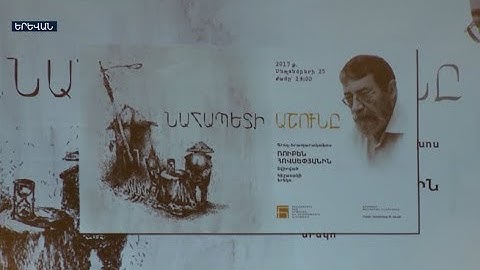 «Նահապետի աշունը». միջոցառում՝ նվիրված արձակագիր Ռ. Հովսեփյանի հիշատակին