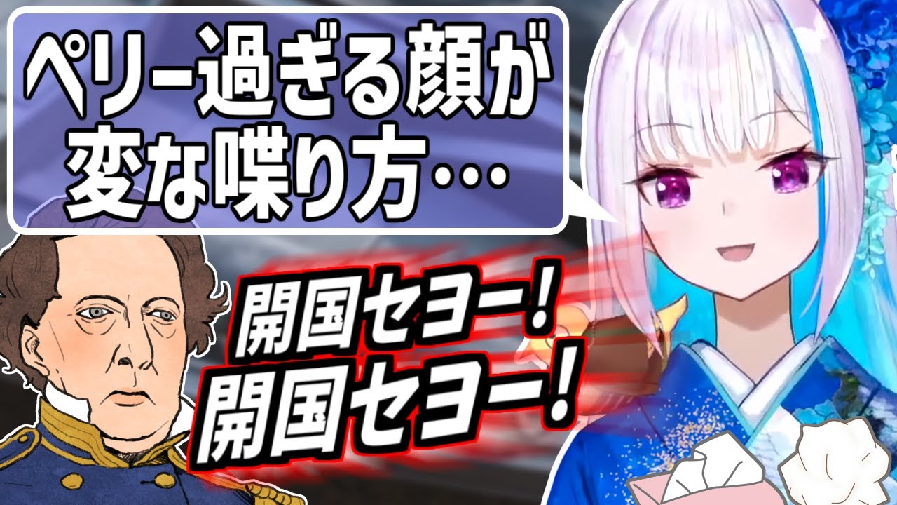 リゼ様の寄り道、ペリーっぽい外国人の開国のお手伝いをする