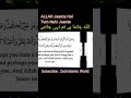 ALLAH Knows while You Know Not | ﷲ جانتا ہے، تم نہی جانتے | #Shorts |
