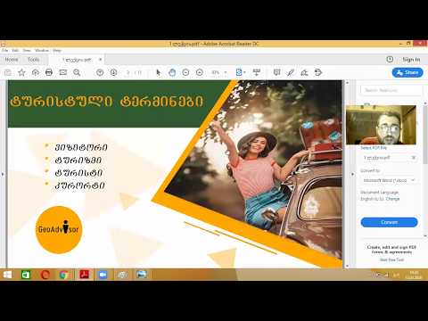 დისტანციური სწავლების პლატფორმა