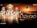 Filmymoji || Middle Class Madhu || Grahanam (solar Eclipse) || MCM