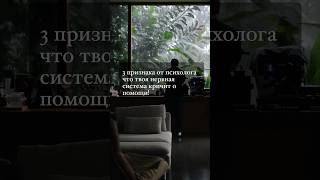 #психолог #психология #психофакт #стресс #напряжение #любовьксебе #лайфкоуч #рек #питание #сон