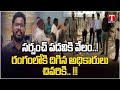 Jaggasagar Village Development Committee Auction for Sarpanch Post | Jagtial | T News