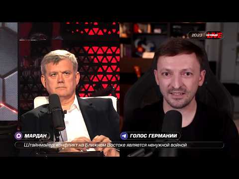 Зачем Мерц тянет коррумпированную Украину в Евросоюз?