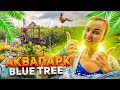 Аквапарк Blue Tree - развлекательный водный парк на Пхукете