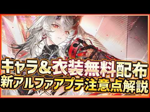 PUNISHING:GRAY RAVEN] The new Ice S Alpha unit has finally arrived