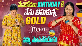 #vlog Gold Thiskunna |Em chepina negitive comments| Chala money mosapoyanu screenshot 5