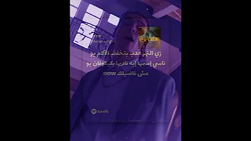ناسي إسمها إيه ناديها بكيتوفان مروان بابلو Marwanpablo مروان بابلو فري اغاني راب Youtubeshorts 