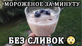 МОРОЖЕНОЕ БЕЗ СЛИВОК (2018) МОРОЖЕНОЕ БЕЗ СЛИВОК (2018)
