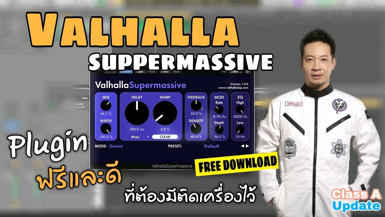 โหลดกราฟฟิกฟรี  Update  Class A Update : Valhalla Supermassive plugin ฟรีและดี ที่ต้องมีติดเครื่องไว้