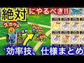 【DQW】スカウト、卵の効率法、仕様と便利技、検証結果まとめ【ドラクエウォーク】【ドラゴンクエストウォーク】