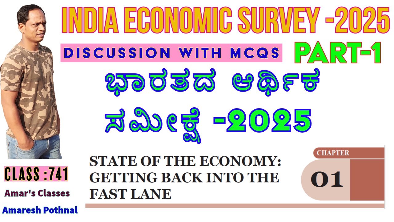 Class 741 | India ECONOMIC SURVEY 2025 PART-1 | EC Survey 2025 Key Points Amaresh Pothnal Amar Class