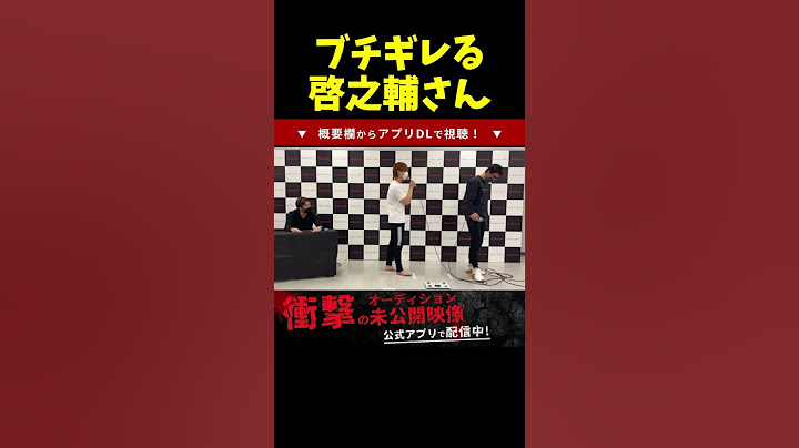 年齢を弄られてマジでブチギレる啓之輔さんが怖すぎた