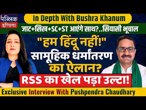 RSS Plan Backfires! "We Are Not Hindus!" Mass Conversion Shock & Political Earthquake?