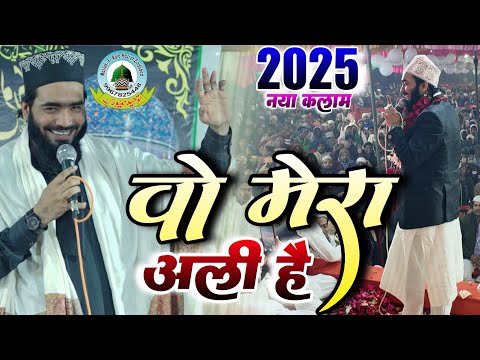 Wo Mera Ali Mera Ali Mera Ali Hai By Mohammad Ali Faizi New 2025 Kalam 