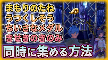 ドラクエ11sきせきのしずく ドラクエ11sきせきのしずく