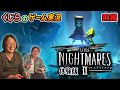 声優くじら「リトルナイトメア2」グダグダわちゃちゃとホラーゲーム実況！ぜひヤキモキしながら観てね♪【体験版・前編】