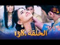 مسلسل سنكتب علاقتنا الحلقة 138 |  Rishta Likhenge Hum Naya