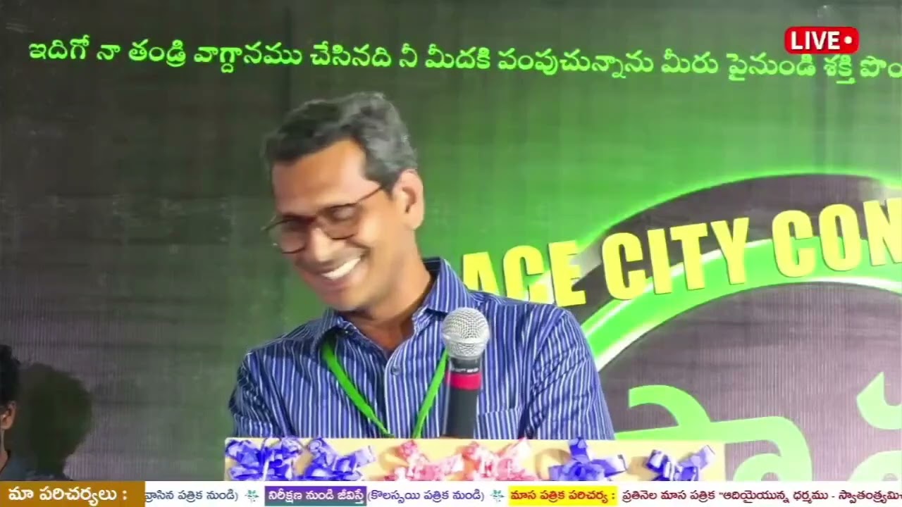 ప్రభు రాక మనతరము కనులార చూతుము song Lyrics&tune:Pas.