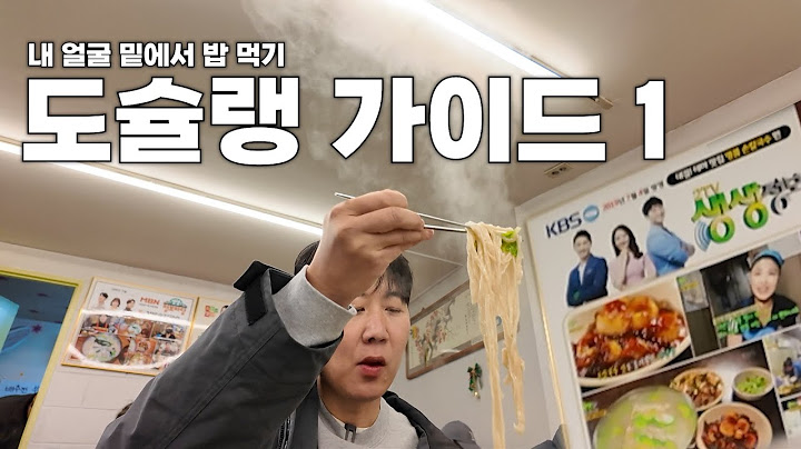 나는 모르는 내 얼굴이 걸린 식당을 찾아서 [도장TV 159회]