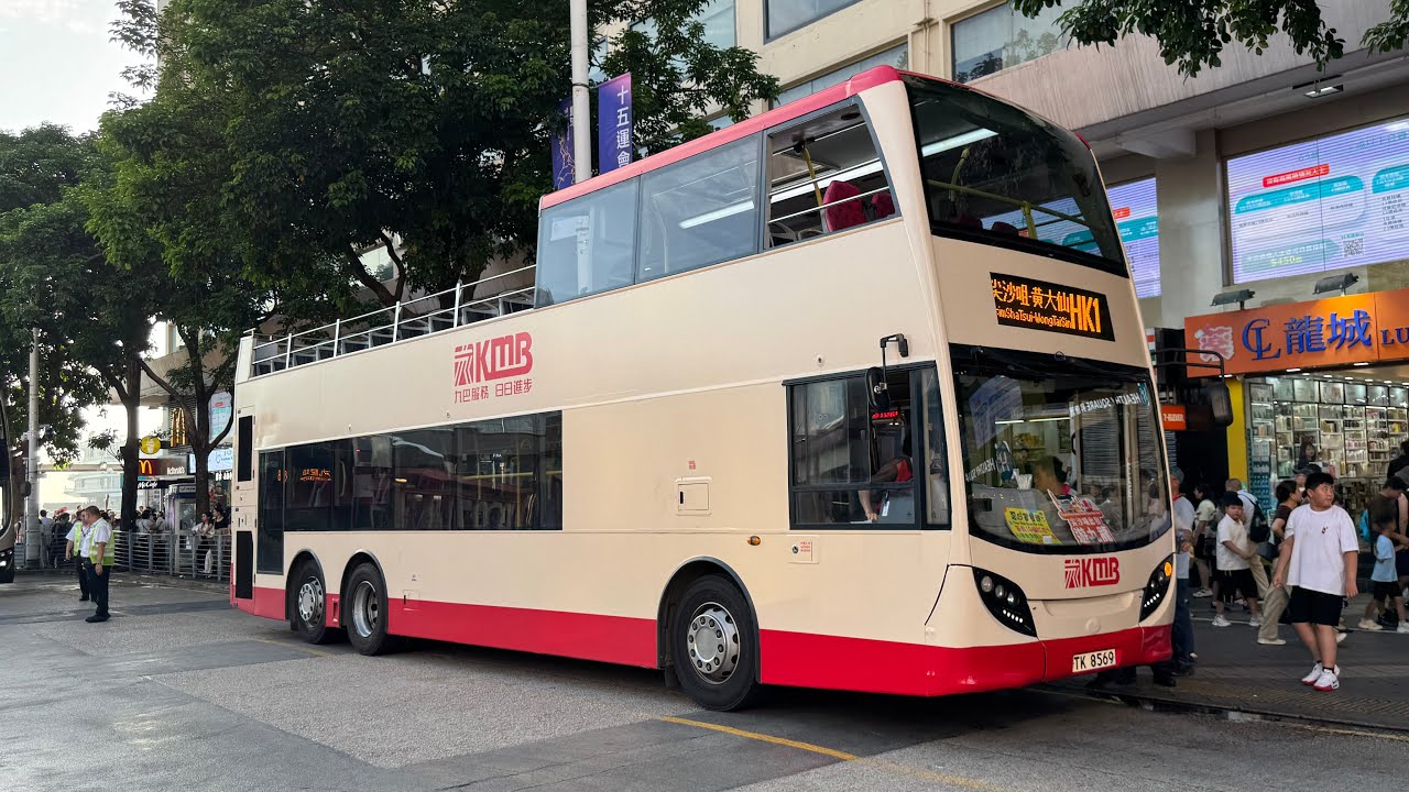 【800訂閱達成】HK KMB 九巴HK1線(尖沙咀碼頭 Star Ferry 往 黃大仙 Wong Tai Sin(循環線 Circular)) 原速 Normal Speed